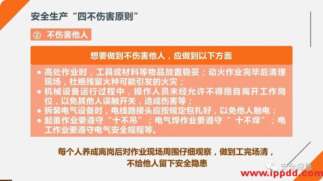 2020年2月复工事故视频，常见各种类型事故发生瞬间动图展示及员工安全培训教材PPT