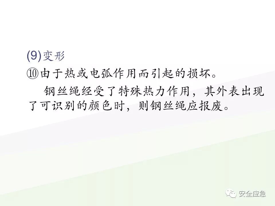 我说报废，你说还能用，绳索断裂砸死工人！只因绳索扭结...