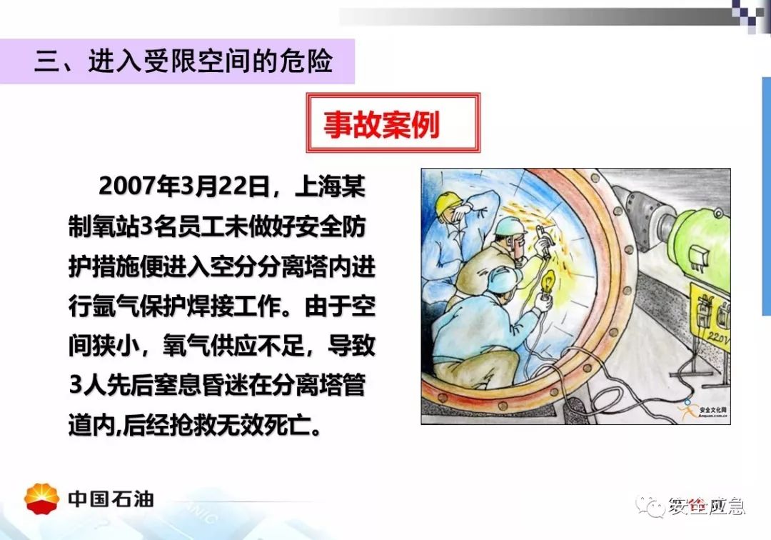 【案例】受限空间!泵站维修致4人死亡,10人被处理,安全作业?