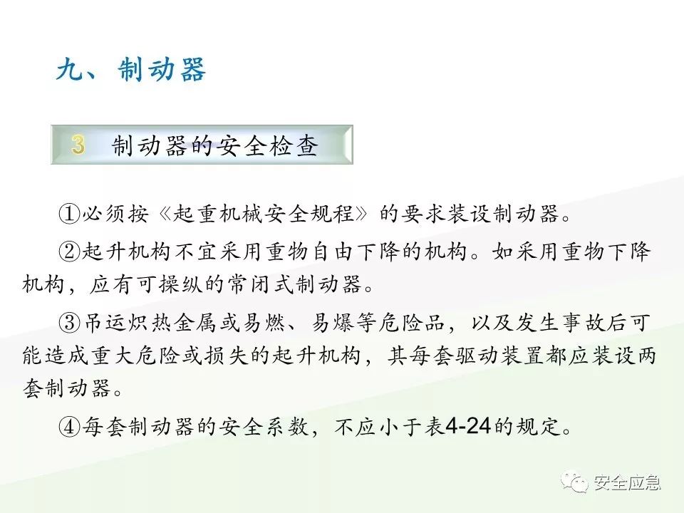 我说报废，你说还能用，绳索断裂砸死工人！只因绳索扭结...