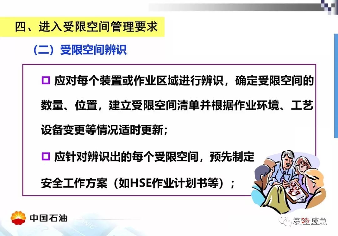 【案例】受限空间!泵站维修致4人死亡,10人被处理,安全作业?