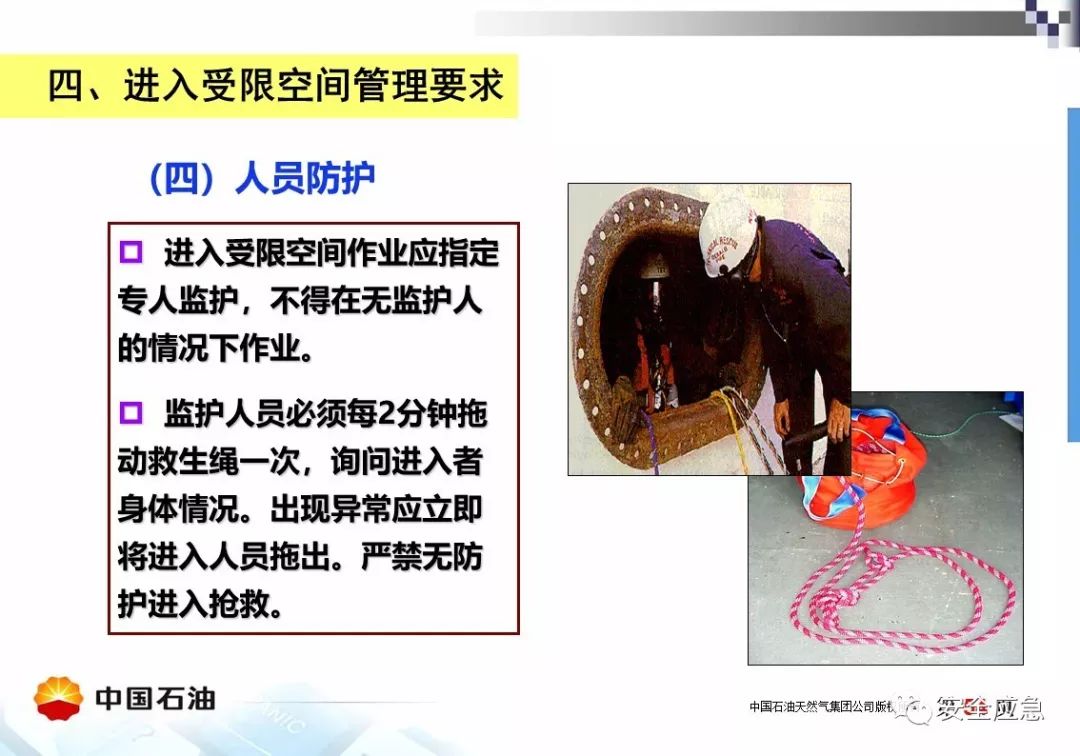 【案例】受限空间!泵站维修致4人死亡,10人被处理,安全作业?