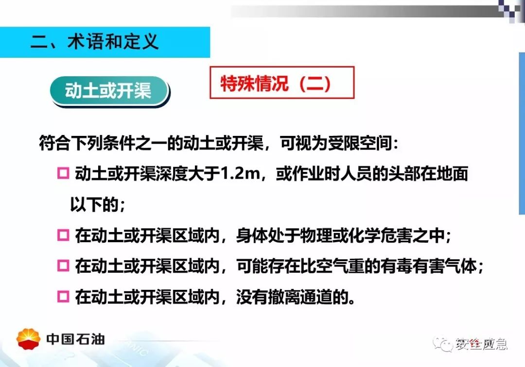 【案例】受限空间!泵站维修致4人死亡,10人被处理,安全作业?