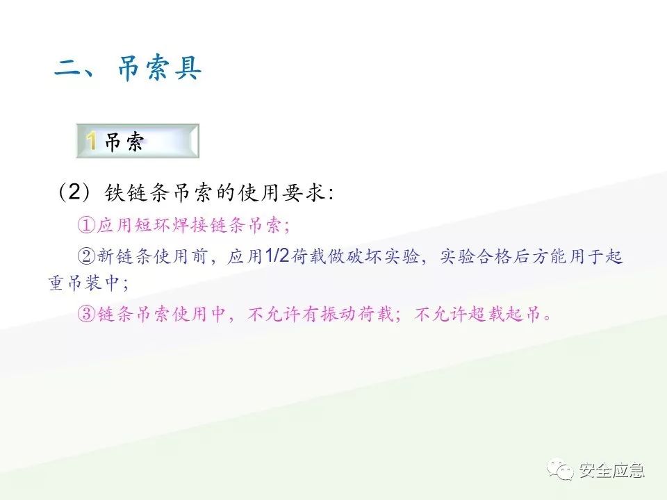 我说报废，你说还能用，绳索断裂砸死工人！只因绳索扭结...