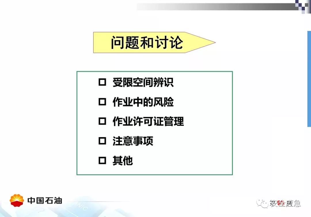 【案例】受限空间!泵站维修致4人死亡,10人被处理,安全作业?