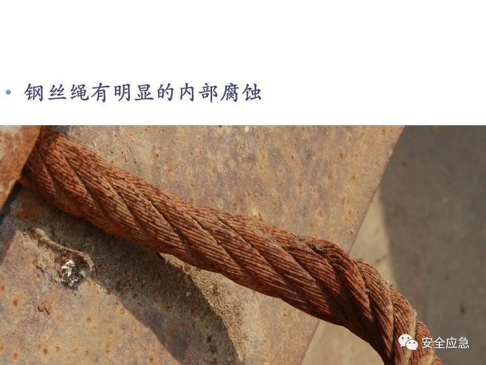 我说报废，你说还能用，绳索断裂砸死工人！只因绳索扭结...