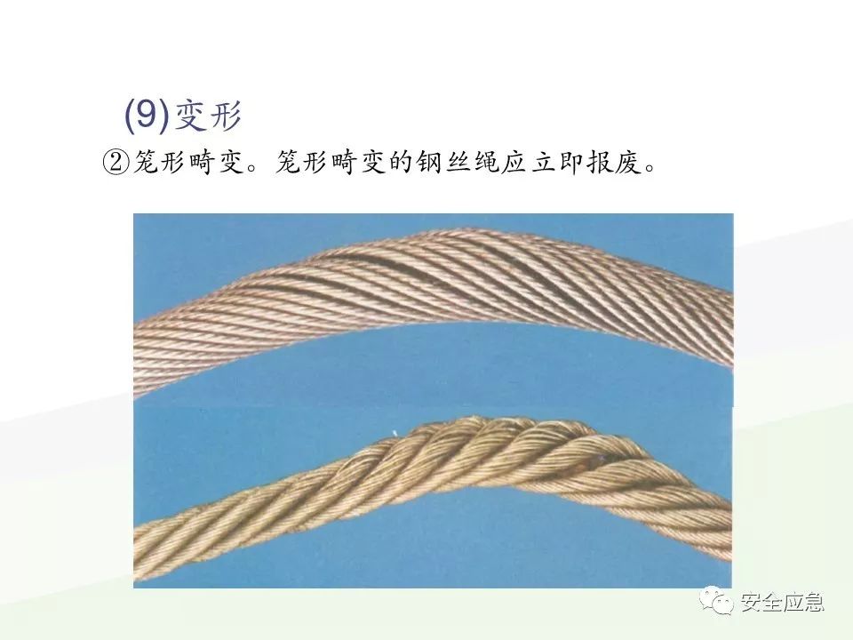 我说报废，你说还能用，绳索断裂砸死工人！只因绳索扭结...