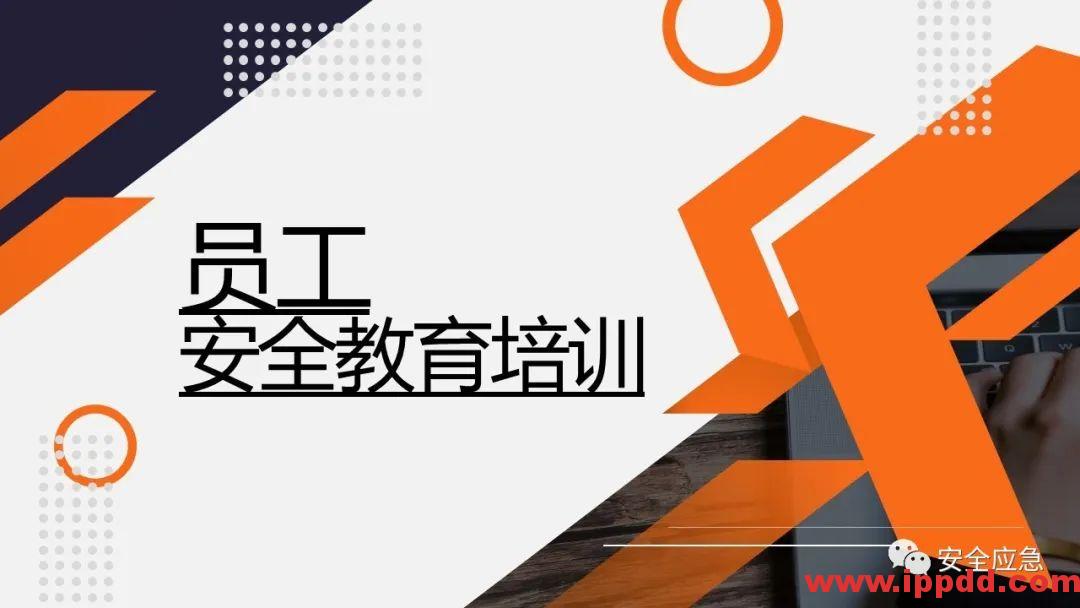 2020年2月复工事故视频，常见各种类型事故发生瞬间动图展示及员工安全培训教材PPT