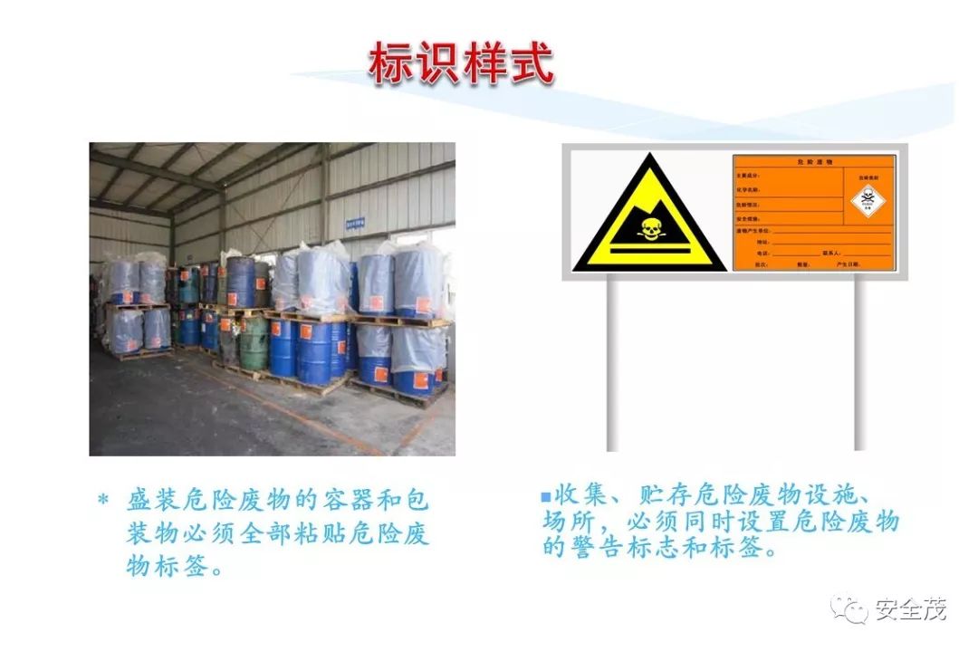 史上最实用安全标志标识大全 | 更新版