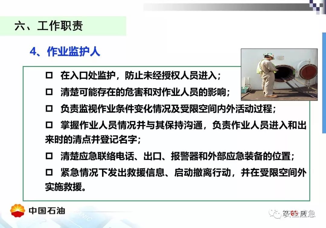 【案例】受限空间!泵站维修致4人死亡,10人被处理,安全作业?