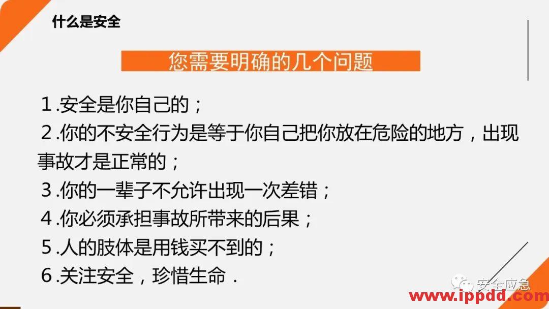 2020年2月复工事故视频，常见各种类型事故发生瞬间动图展示及员工安全培训教材PPT