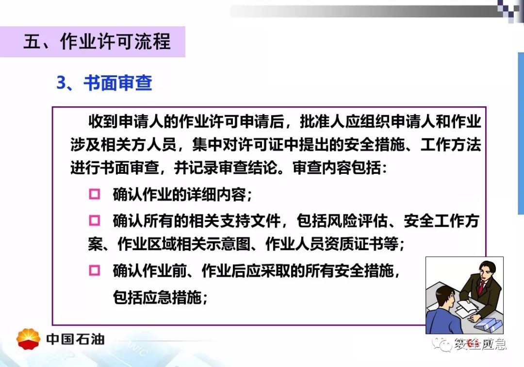 【案例】受限空间!泵站维修致4人死亡,10人被处理,安全作业?