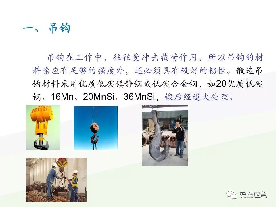 我说报废，你说还能用，绳索断裂砸死工人！只因绳索扭结...