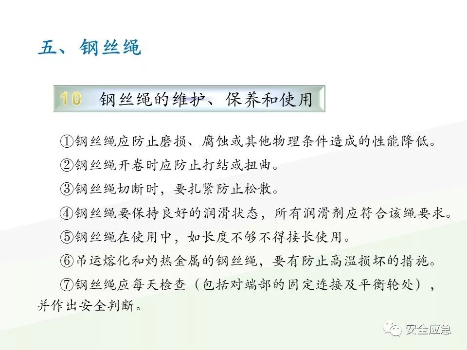 我说报废，你说还能用，绳索断裂砸死工人！只因绳索扭结...