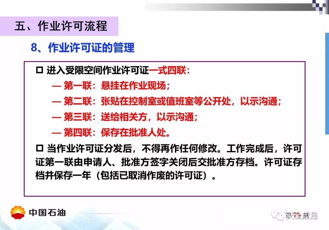 【案例】受限空间!泵站维修致4人死亡,10人被处理,安全作业?