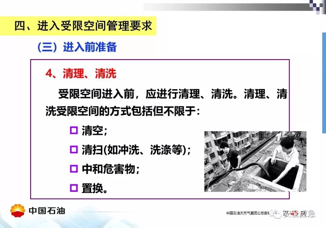 【案例】受限空间!泵站维修致4人死亡,10人被处理,安全作业?