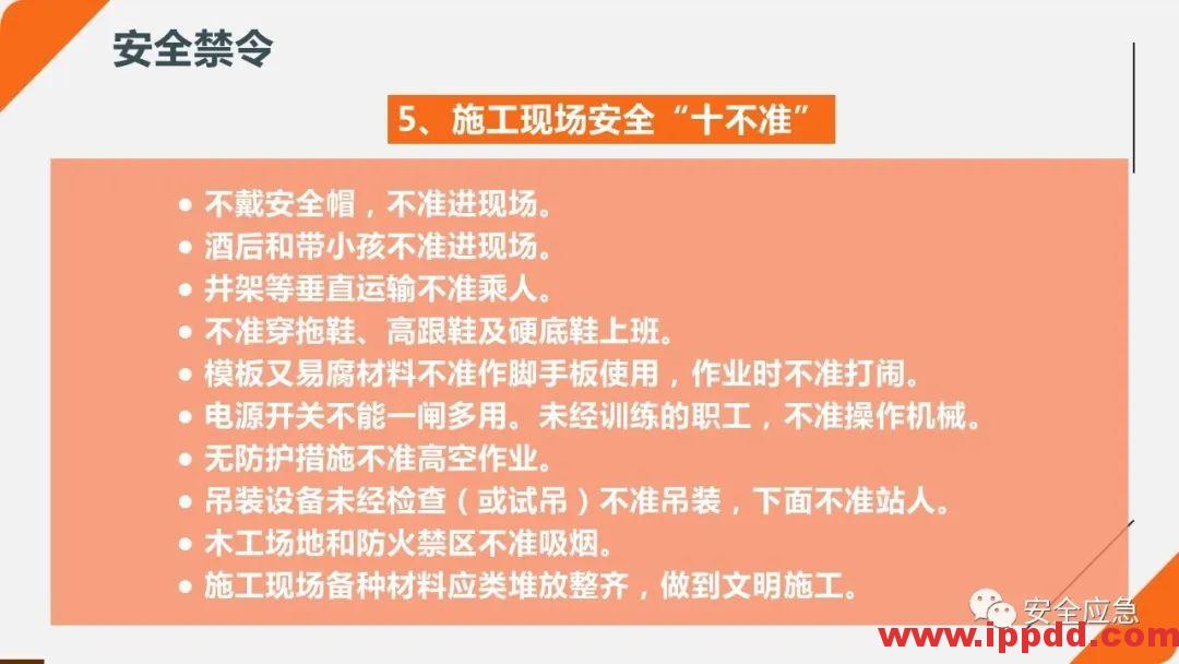 2020年2月复工事故视频，常见各种类型事故发生瞬间动图展示及员工安全培训教材PPT
