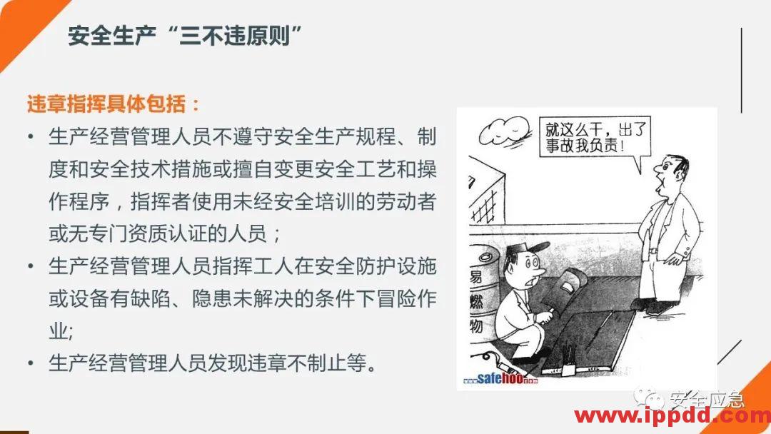 2020年2月复工事故视频，常见各种类型事故发生瞬间动图展示及员工安全培训教材PPT