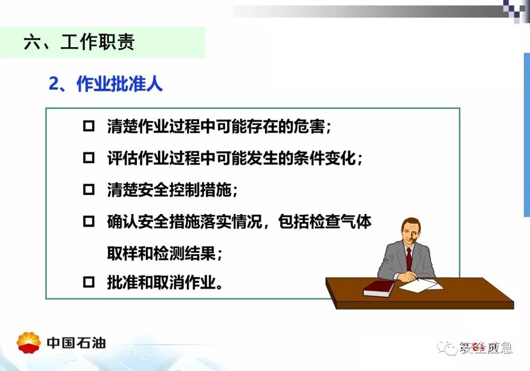 【案例】受限空间!泵站维修致4人死亡,10人被处理,安全作业?