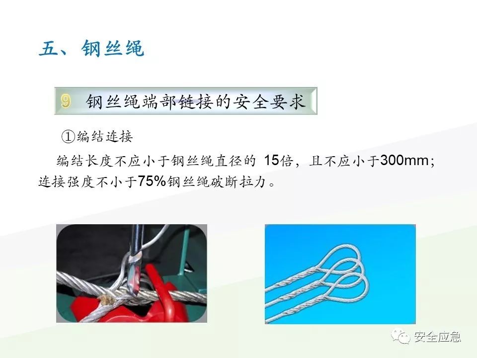 我说报废，你说还能用，绳索断裂砸死工人！只因绳索扭结...