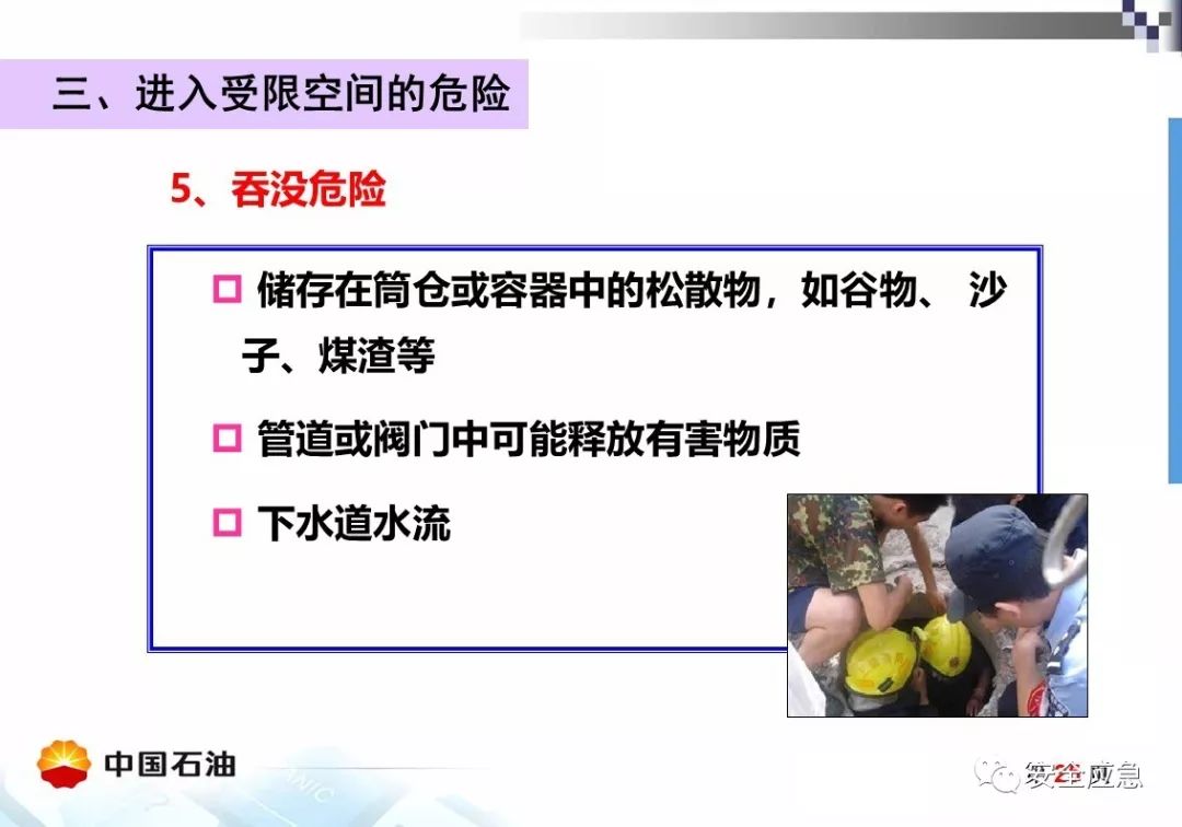 【案例】受限空间!泵站维修致4人死亡,10人被处理,安全作业?