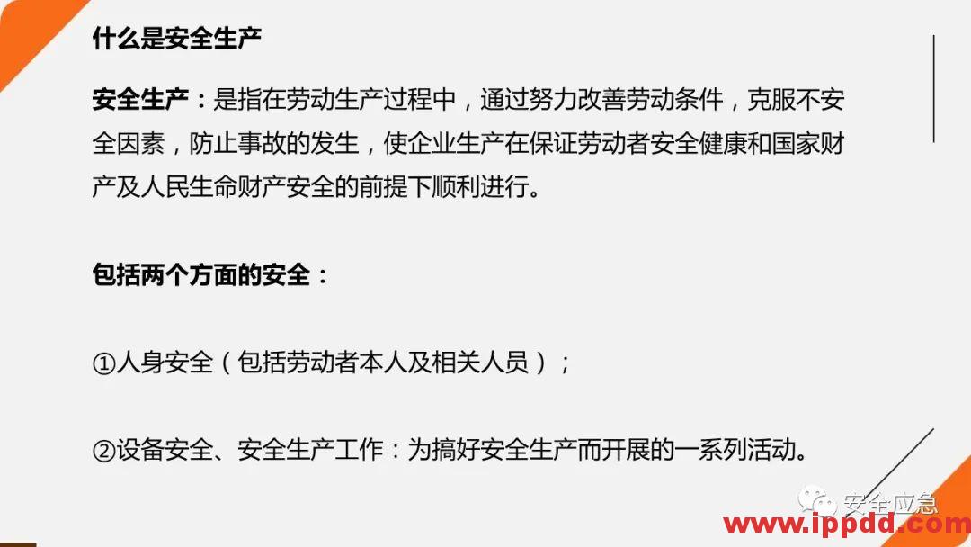 2020年2月复工事故视频，常见各种类型事故发生瞬间动图展示及员工安全培训教材PPT