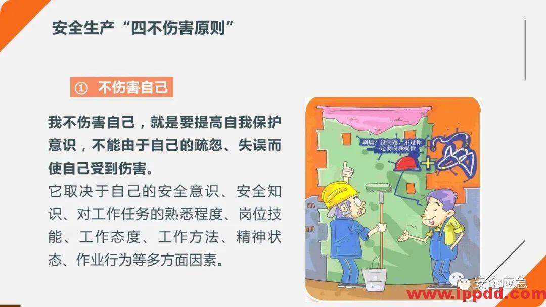 2020年2月复工事故视频，常见各种类型事故发生瞬间动图展示及员工安全培训教材PPT