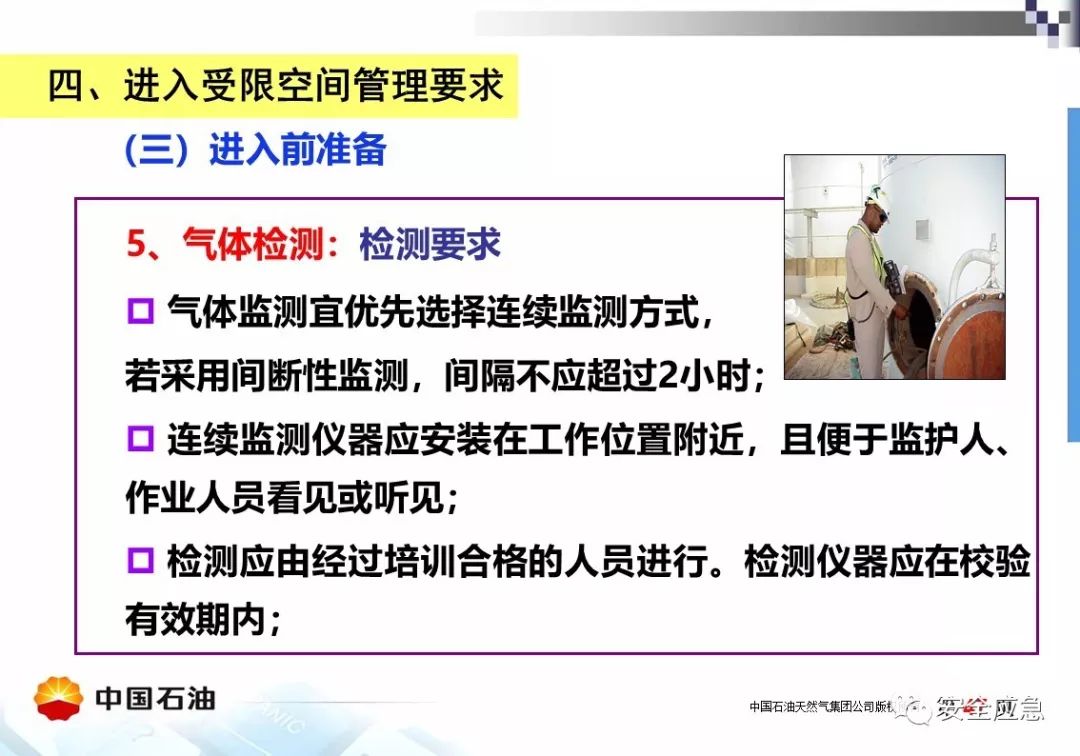 【案例】受限空间!泵站维修致4人死亡,10人被处理,安全作业?