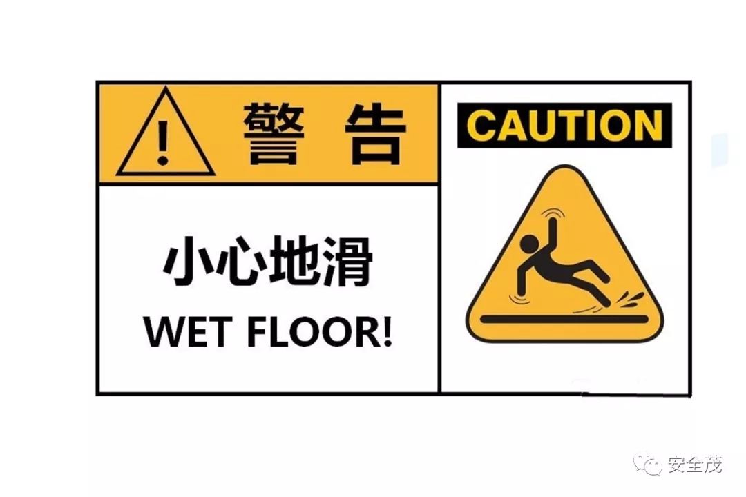 史上最实用安全标志标识大全 | 更新版