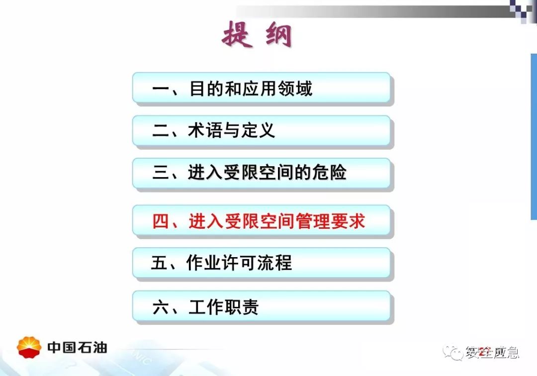 【案例】受限空间!泵站维修致4人死亡,10人被处理,安全作业?