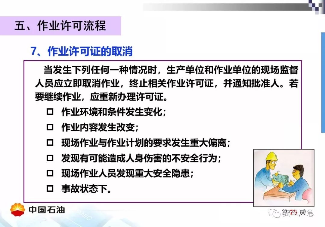 【案例】受限空间!泵站维修致4人死亡,10人被处理,安全作业?