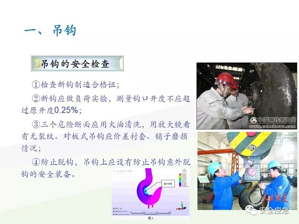 我说报废，你说还能用，绳索断裂砸死工人！只因绳索扭结...