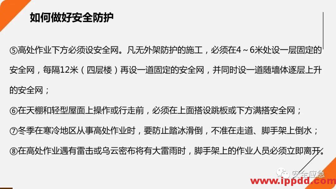 2020年2月复工事故视频，常见各种类型事故发生瞬间动图展示及员工安全培训教材PPT