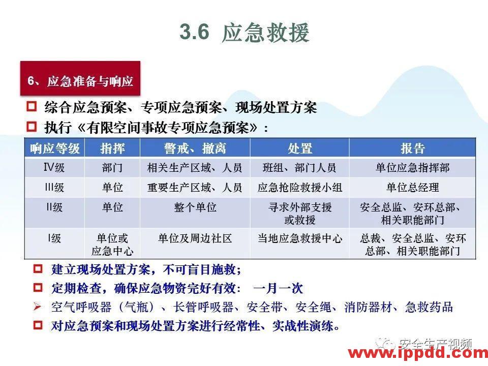 【事故警示】5死4伤，总经理、安全经理判刑！安全管理人员就问你怕不怕？