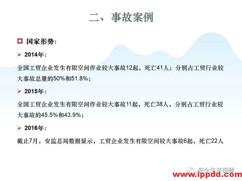 【事故警示】5死4伤，总经理、安全经理判刑！安全管理人员就问你怕不怕？