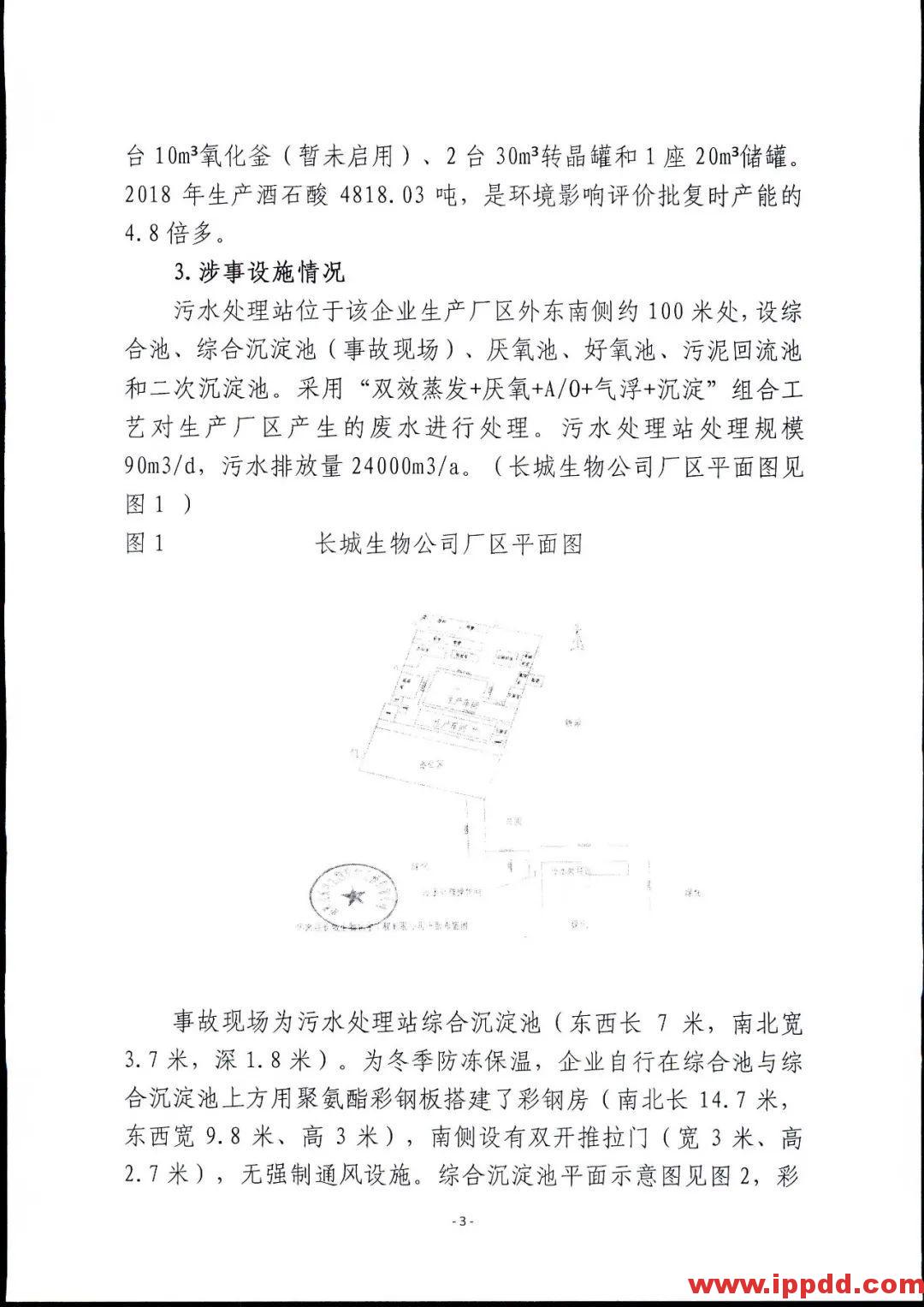 【事故】5死4伤,总经理、安全经理判刑!河北张家口中毒窒息事故调查报告发布! 【事故警示】5死4伤,总经理、安全经理判刑!安全管理人员就问你怕不怕?