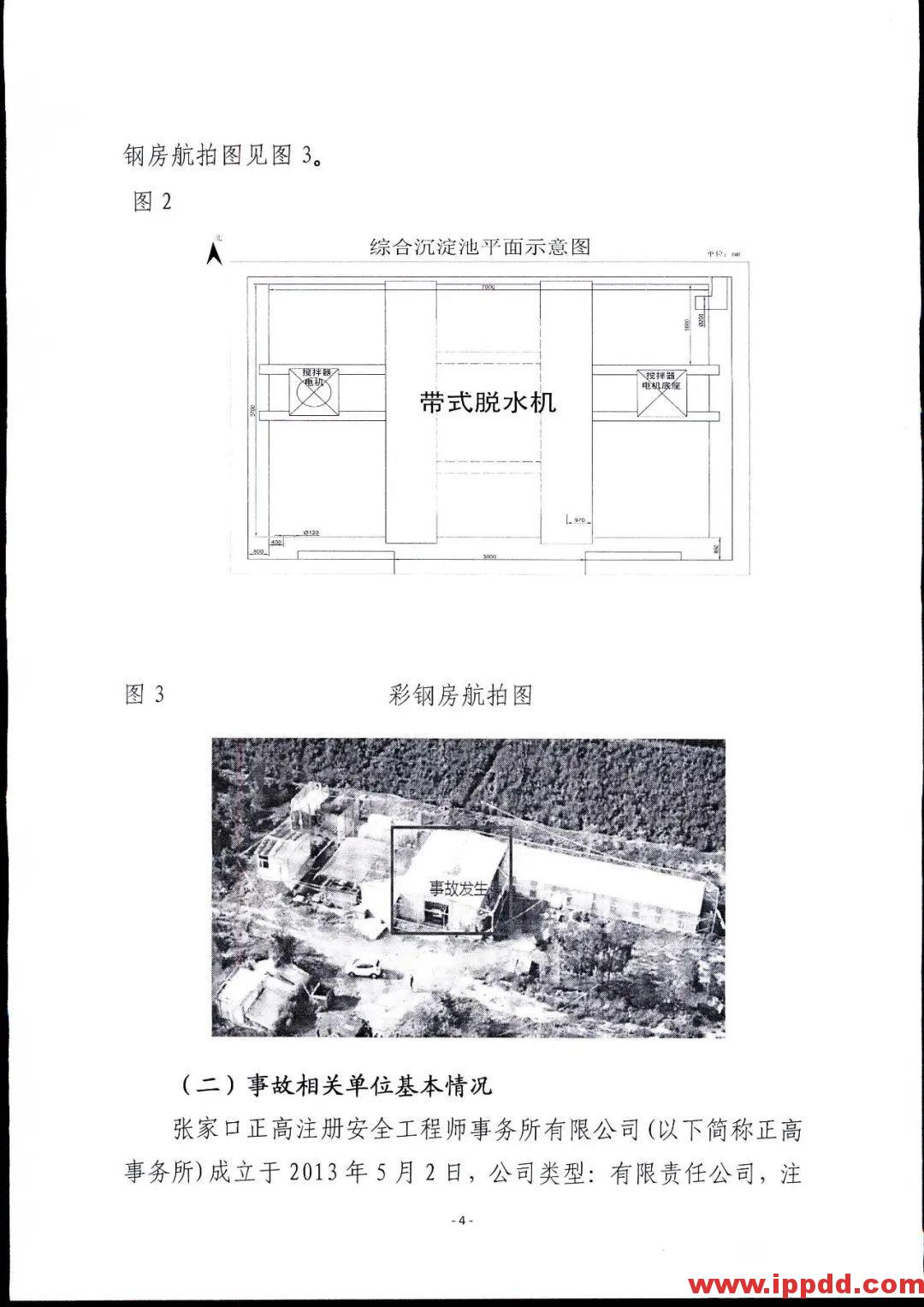 【事故警示】5死4伤，总经理、安全经理判刑！安全管理人员就问你怕不怕？