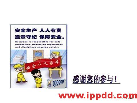 最新机械伤害事故案例及防止机械伤害事故培训PPT(视频、动图、PPT)