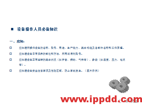 最新机械伤害事故案例及防止机械伤害事故培训PPT(视频、动图、PPT)