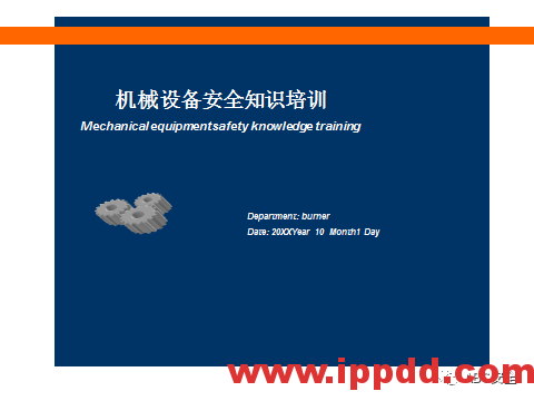 最新机械伤害事故案例及防止机械伤害事故培训PPT(视频、动图、PPT)
