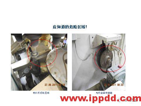 最新机械伤害事故案例及防止机械伤害事故培训PPT(视频、动图、PPT)