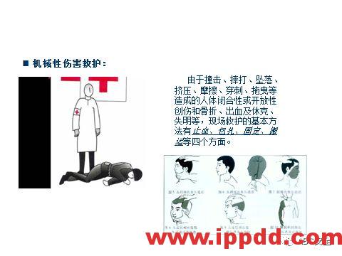 最新机械伤害事故案例及防止机械伤害事故培训PPT(视频、动图、PPT)