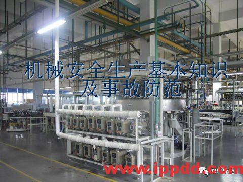 最新机械伤害事故案例及防止机械伤害事故培训PPT(视频、动图、PPT)