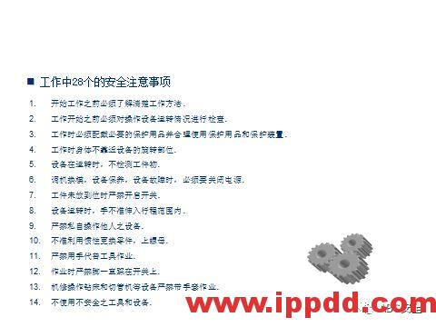 最新机械伤害事故案例及防止机械伤害事故培训PPT(视频、动图、PPT)