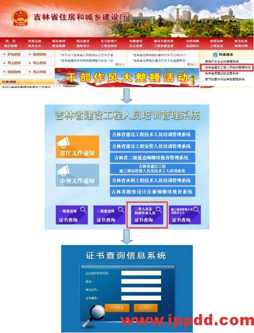 特种作业证查询网址变更:2020年最新特种作业人员证书查询网址汇总!(建议收藏)