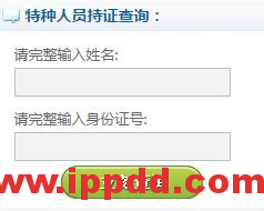 特种作业证查询网址变更:2020年最新特种作业人员证书查询网址汇总!(建议收藏)