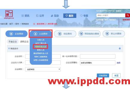特种作业证查询网址变更:2020年最新特种作业人员证书查询网址汇总!(建议收藏)