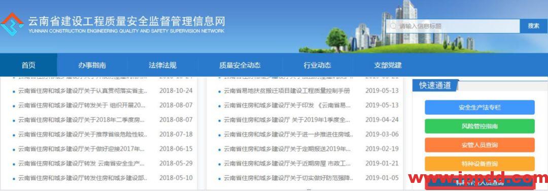 特种作业证查询网址变更:2020年最新特种作业人员证书查询网址汇总!(建议收藏)