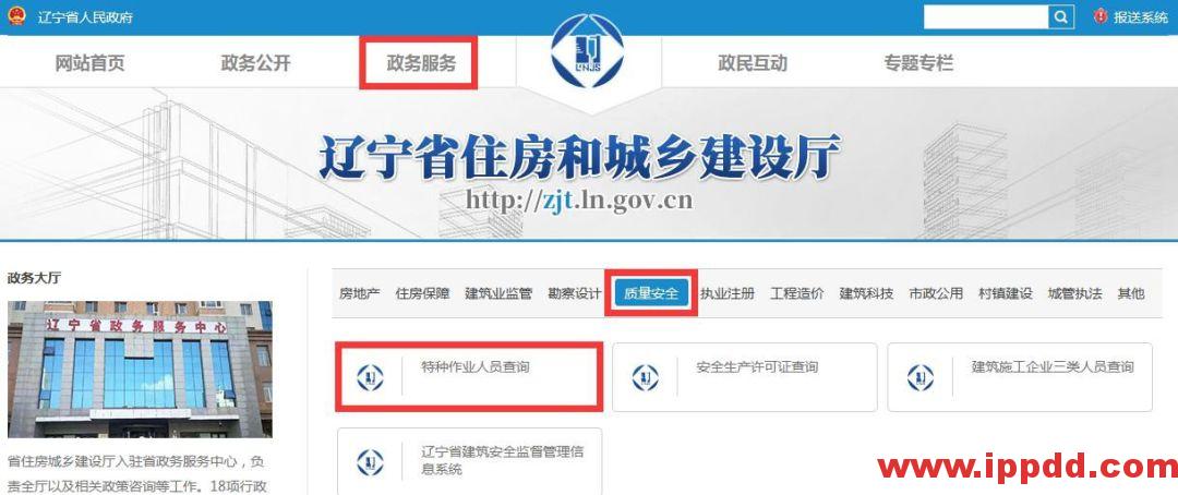特种作业证查询网址变更:2020年最新特种作业人员证书查询网址汇总!(建议收藏)