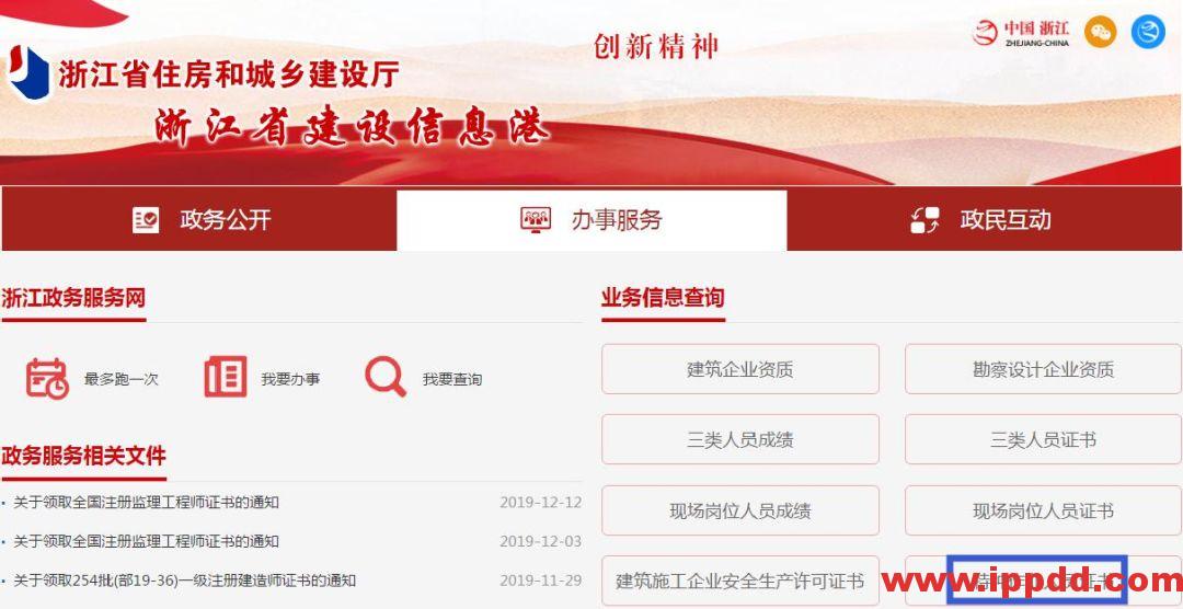 特种作业证查询网址变更:2020年最新特种作业人员证书查询网址汇总!(建议收藏)